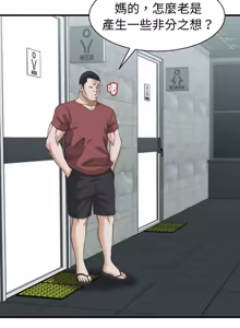 Page 416 of 与人妻有个秘密 | 與人妻有個祕密 1-34 - preview thumbnail