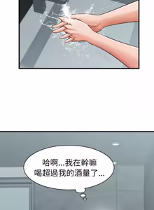 Page 418 of 与人妻有个秘密 | 與人妻有個祕密 1-34 - preview thumbnail
