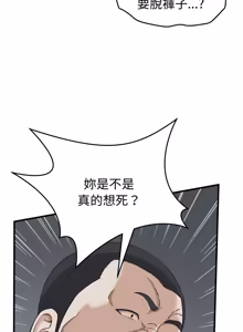 Page 421 of 与人妻有个秘密 | 與人妻有個祕密 1-34 - preview thumbnail