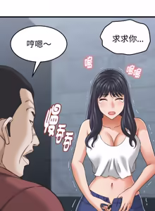 Page 425 of 与人妻有个秘密 | 與人妻有個祕密 1-34 - preview thumbnail