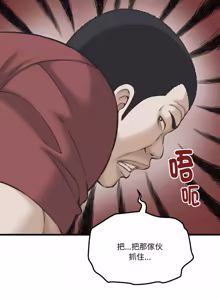 Page 438 of 与人妻有个秘密 | 與人妻有個祕密 1-34 - preview thumbnail