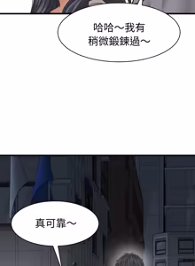 Page 442 of 与人妻有个秘密 | 與人妻有個祕密 1-34 - preview thumbnail