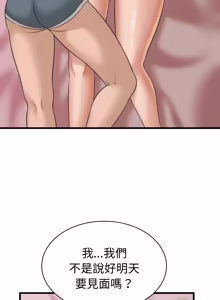 Page 444 of 与人妻有个秘密 | 與人妻有個祕密 1-34 - preview thumbnail