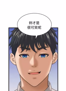 Page 462 of 与人妻有个秘密 | 與人妻有個祕密 1-34 - preview thumbnail