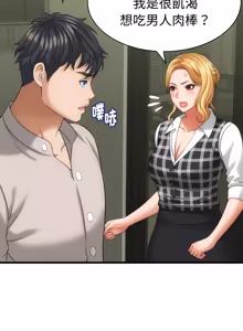 Page 463 of 与人妻有个秘密 | 與人妻有個祕密 1-34 - preview thumbnail