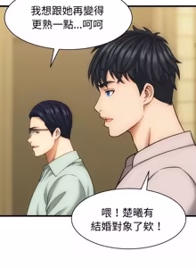 Page 467 of 与人妻有个秘密 | 與人妻有個祕密 1-34 - preview thumbnail