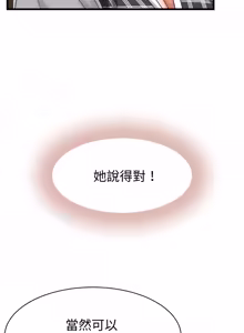 Page 470 of 与人妻有个秘密 | 與人妻有個祕密 1-34 - preview thumbnail