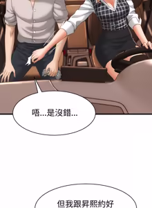 Page 473 of 与人妻有个秘密 | 與人妻有個祕密 1-34 - preview thumbnail