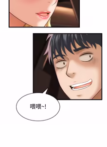 Page 474 of 与人妻有个秘密 | 與人妻有個祕密 1-34 - preview thumbnail