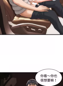 Page 475 of 与人妻有个秘密 | 與人妻有個祕密 1-34 - preview thumbnail