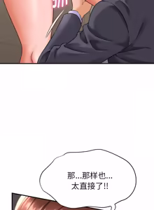 Page 48 of 与人妻有个秘密 | 與人妻有個祕密 1-34 - preview thumbnail