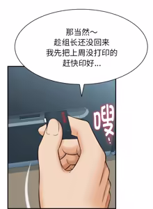 Page 61 of 与人妻有个秘密 | 與人妻有個祕密 1-34 - preview thumbnail