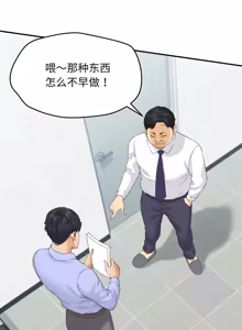 Page 71 of 与人妻有个秘密 | 與人妻有個祕密 1-34 - preview thumbnail