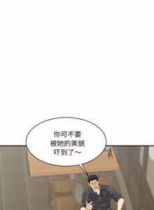 Page 75 of 与人妻有个秘密 | 與人妻有個祕密 1-34 - preview thumbnail