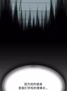 Page 79 of 与人妻有个秘密 | 與人妻有個祕密 1-34 - preview thumbnail