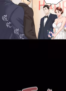 Page 8 of 与人妻有个秘密 | 與人妻有個祕密 1-34 - preview thumbnail