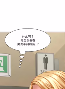 Page 82 of 与人妻有个秘密 | 與人妻有個祕密 1-34 - preview thumbnail