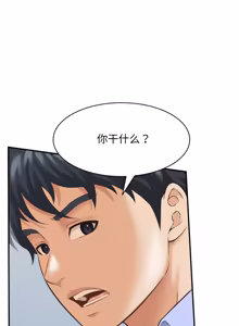 Page 83 of 与人妻有个秘密 | 與人妻有個祕密 1-34 - preview thumbnail