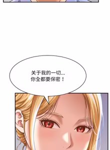Page 84 of 与人妻有个秘密 | 與人妻有個祕密 1-34 - preview thumbnail