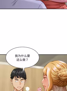 Page 85 of 与人妻有个秘密 | 與人妻有個祕密 1-34 - preview thumbnail