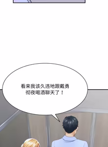 Page 91 of 与人妻有个秘密 | 與人妻有個祕密 1-34 - preview thumbnail