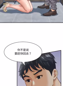 Page 95 of 与人妻有个秘密 | 與人妻有個祕密 1-34 - preview thumbnail