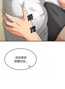 Page 107 of 强雕：都市润女传说  | 強雕：都市潤女傳說  | 神雕闯都市  | 神雕闖都市 1-33 - preview thumbnail
