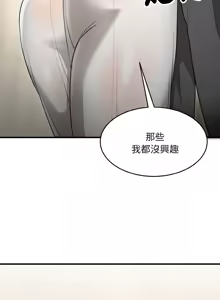 Page 109 of 强雕：都市润女传说  | 強雕：都市潤女傳說  | 神雕闯都市  | 神雕闖都市 1-33 - preview thumbnail