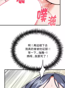 Page 129 of 强雕：都市润女传说  | 強雕：都市潤女傳說  | 神雕闯都市  | 神雕闖都市 1-33 - preview thumbnail