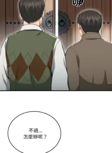 Page 131 of 强雕：都市润女传说  | 強雕：都市潤女傳說  | 神雕闯都市  | 神雕闖都市 1-33 - preview thumbnail