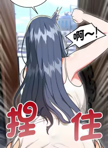 Page 132 of 强雕：都市润女传说  | 強雕：都市潤女傳說  | 神雕闯都市  | 神雕闖都市 1-33 - preview thumbnail