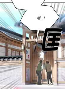 Page 134 of 强雕：都市润女传说  | 強雕：都市潤女傳說  | 神雕闯都市  | 神雕闖都市 1-33 - preview thumbnail