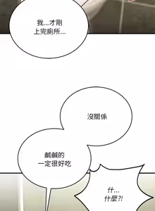 Page 142 of 强雕：都市润女传说  | 強雕：都市潤女傳說  | 神雕闯都市  | 神雕闖都市 1-33 - preview thumbnail