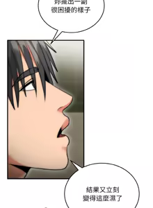 Page 144 of 强雕：都市润女传说  | 強雕：都市潤女傳說  | 神雕闯都市  | 神雕闖都市 1-33 - preview thumbnail