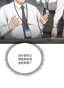 Page 152 of 强雕：都市润女传说  | 強雕：都市潤女傳說  | 神雕闯都市  | 神雕闖都市 1-33 - preview thumbnail