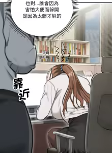 Page 153 of 强雕：都市润女传说  | 強雕：都市潤女傳說  | 神雕闯都市  | 神雕闖都市 1-33 - preview thumbnail