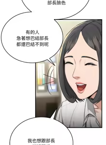 Page 154 of 强雕：都市润女传说  | 強雕：都市潤女傳說  | 神雕闯都市  | 神雕闖都市 1-33 - preview thumbnail