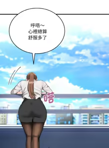 Page 157 of 强雕：都市润女传说  | 強雕：都市潤女傳說  | 神雕闯都市  | 神雕闖都市 1-33 - preview thumbnail