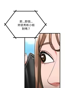 Page 158 of 强雕：都市润女传说  | 強雕：都市潤女傳說  | 神雕闯都市  | 神雕闖都市 1-33 - preview thumbnail