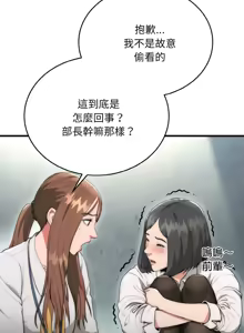 Page 163 of 强雕：都市润女传说  | 強雕：都市潤女傳說  | 神雕闯都市  | 神雕闖都市 1-33 - preview thumbnail