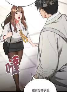 Page 166 of 强雕：都市润女传说  | 強雕：都市潤女傳說  | 神雕闯都市  | 神雕闖都市 1-33 - preview thumbnail