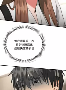 Page 167 of 强雕：都市润女传说  | 強雕：都市潤女傳說  | 神雕闯都市  | 神雕闖都市 1-33 - preview thumbnail