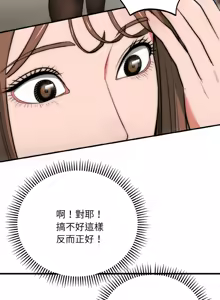 Page 168 of 强雕：都市润女传说  | 強雕：都市潤女傳說  | 神雕闯都市  | 神雕闖都市 1-33 - preview thumbnail