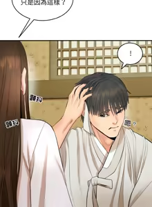 Page 17 of 强雕：都市润女传说  | 強雕：都市潤女傳說  | 神雕闯都市  | 神雕闖都市 1-33 - preview thumbnail