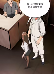 Page 173 of 强雕：都市润女传说  | 強雕：都市潤女傳說  | 神雕闯都市  | 神雕闖都市 1-33 - preview thumbnail