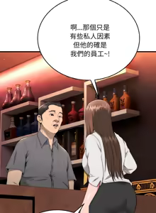 Page 174 of 强雕：都市润女传说  | 強雕：都市潤女傳說  | 神雕闯都市  | 神雕闖都市 1-33 - preview thumbnail