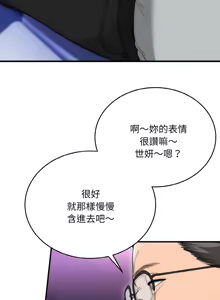 Page 180 of 强雕：都市润女传说  | 強雕：都市潤女傳說  | 神雕闯都市  | 神雕闖都市 1-33 - preview thumbnail