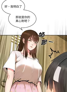 Page 18 of 强雕：都市润女传说  | 強雕：都市潤女傳說  | 神雕闯都市  | 神雕闖都市 1-33 - preview thumbnail