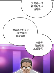 Page 187 of 强雕：都市润女传说  | 強雕：都市潤女傳說  | 神雕闯都市  | 神雕闖都市 1-33 - preview thumbnail