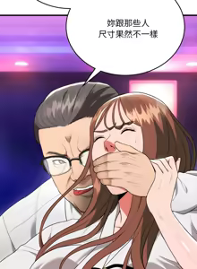 Page 188 of 强雕：都市润女传说  | 強雕：都市潤女傳說  | 神雕闯都市  | 神雕闖都市 1-33 - preview thumbnail